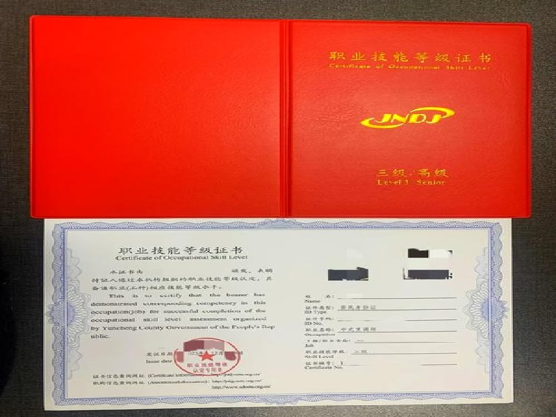 制作证书生产工厂 关于我们-红金大气喜庆风