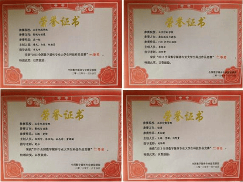 聘书任命书定制 聘书任命书定制-红金大气喜庆风